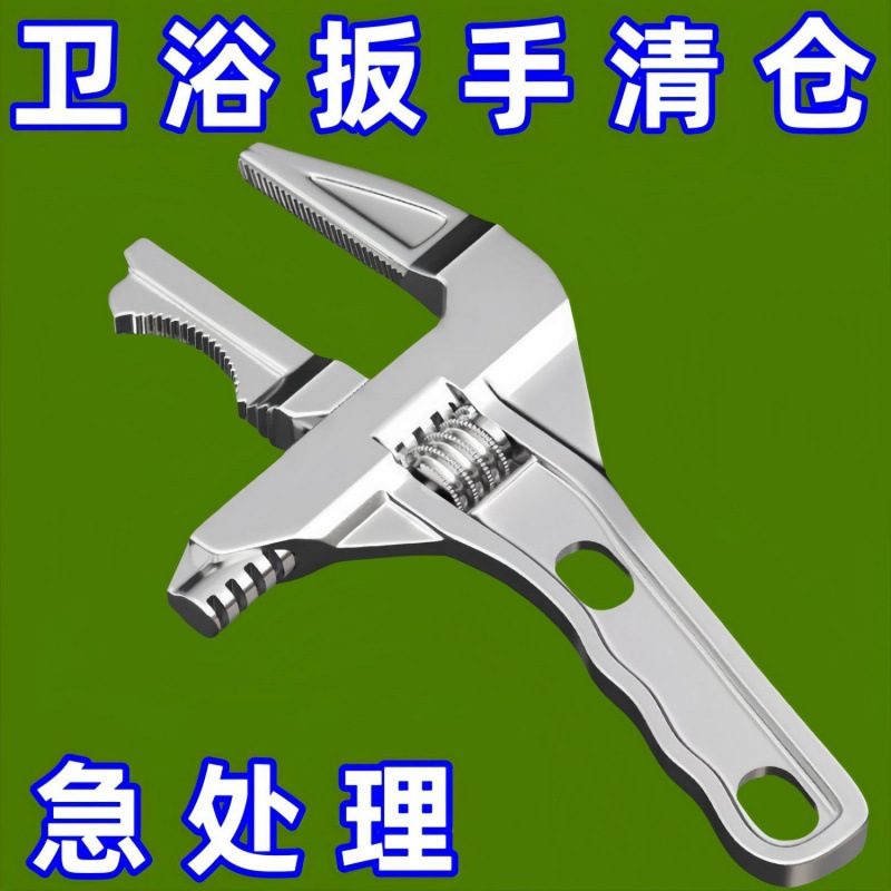 【爆款大促】加厚耐用卫浴扳手短柄开口水管功能多用活口活动|undefined