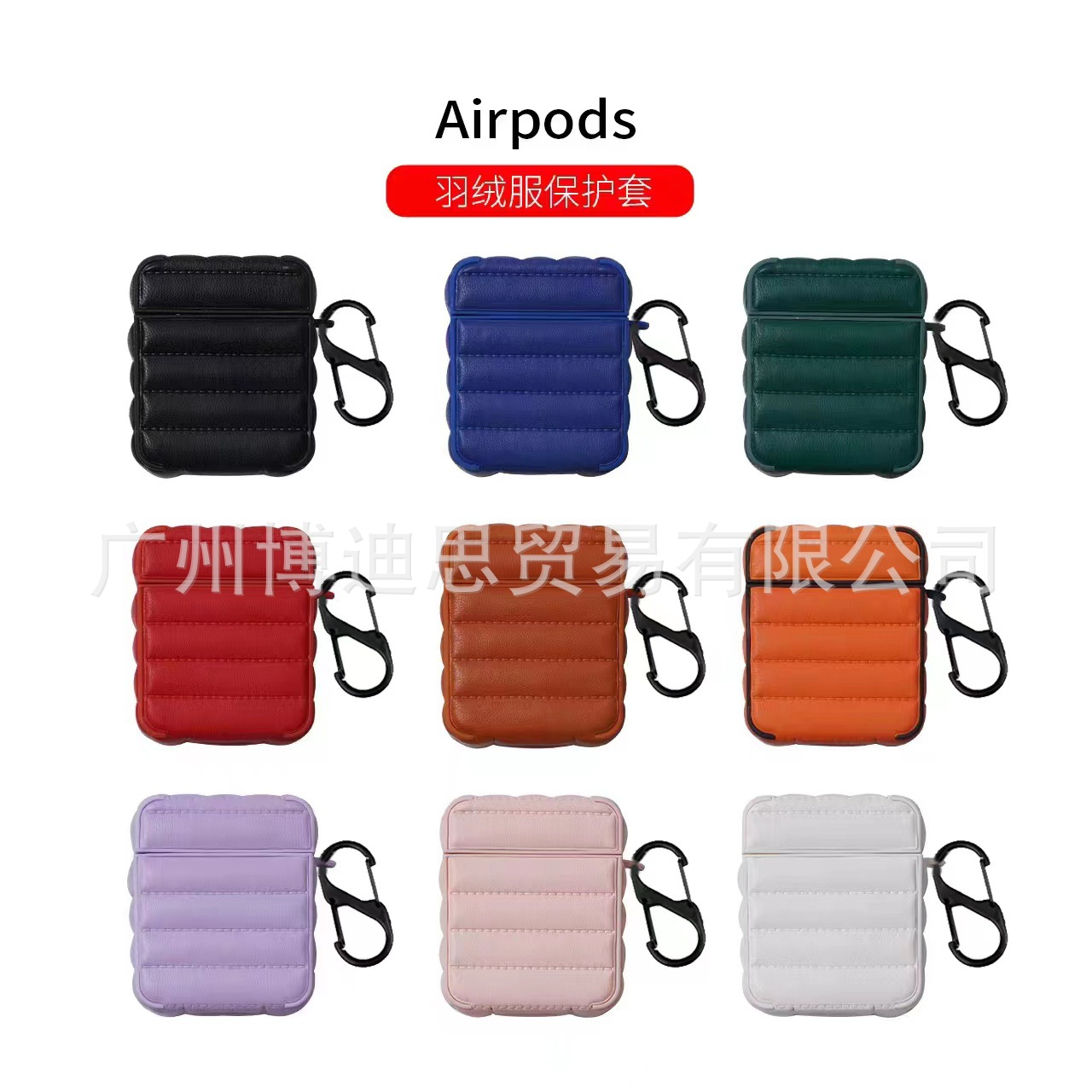 新款羽绒服耳机套Airpods 2代 保护套PRO2 保护壳 蓝牙耳机保护壳 新款羽绒服耳机套Airpods 2代 保护套PRO2 保护壳 蓝牙耳机保护壳