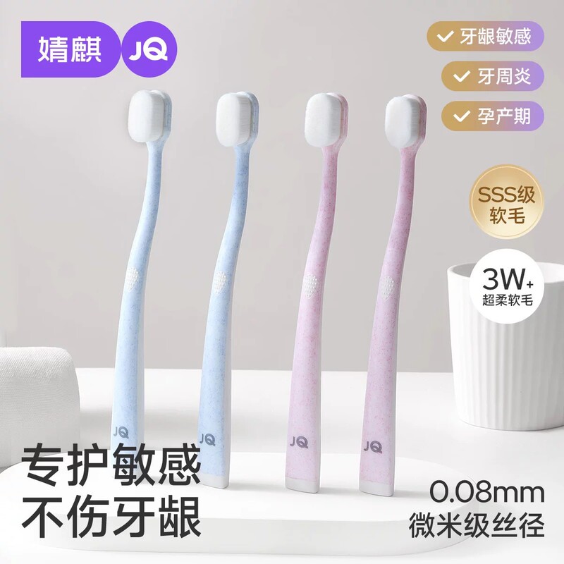 Jingqi Adult Postpartum Toothbrush with Soft Bristles, Specially Designed for Pregnant Women before and after Delivery, Ultra-Fine Bristles for Sensitive Gums during Pregnancy, Suitable for Use in the Maternity Ward