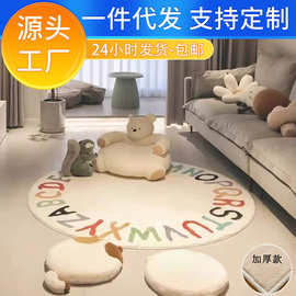 彩虹字母儿童房间卡通圆形客厅卧室地毯环保床边毯高级感椅子地垫