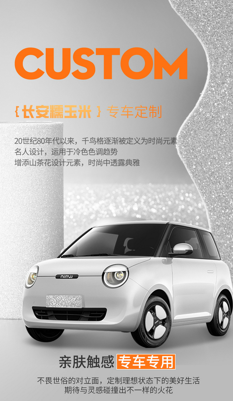 Chang'an glutinous corn seat cover special Lumin seat cover all-inclusive four seasons seat cover car interior modification car seat cover