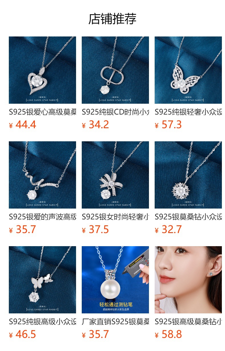 预览状态下无法点击,发布后,可点击跳转到对应的商品页面