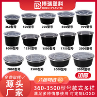 一次性外卖打包盒 圆形带盖冰粉碗小龙虾粥粉面汤碗桶盆可微波