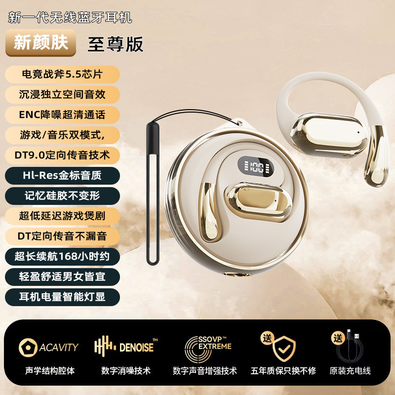 2025跨境新款蓝牙耳机主动降噪无线骨传导耳挂式持久续航运动|undefined