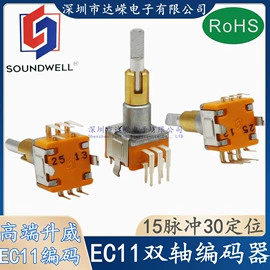 影音电器配件;电位器;开关元件