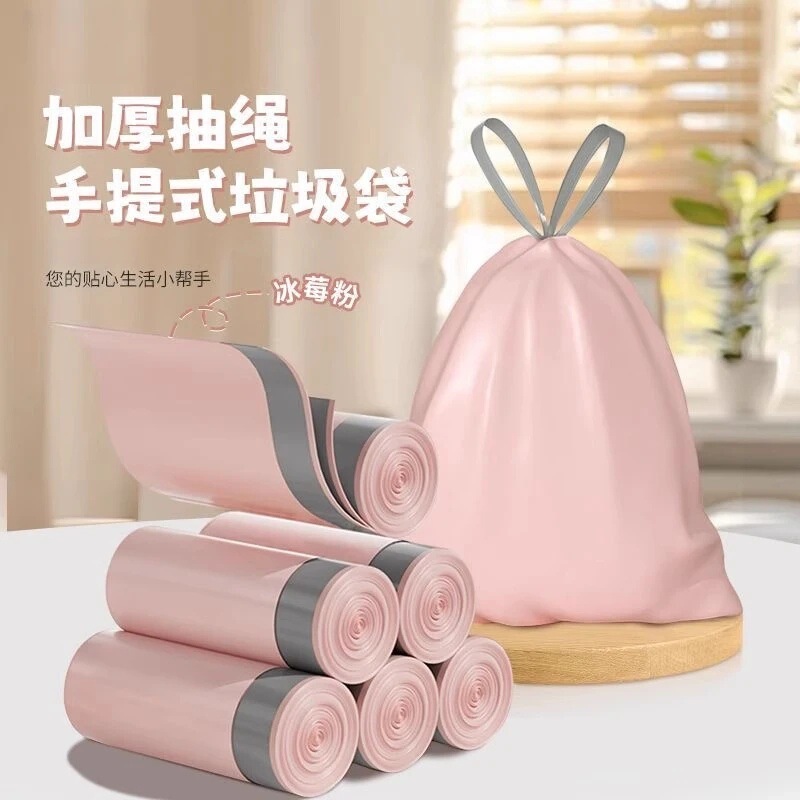 新款冰莓粉大号家用加厚加大垃圾袋收口宿舍抽绳手提式塑料袋厨房|undefined