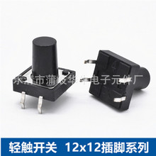 4__p|_P 12*12*9mm^ɫo ΢ӏλ_P p|