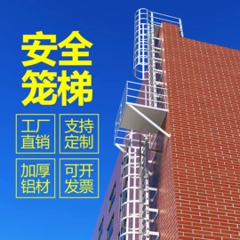 家用梯;脚手架;软梯、逃生梯