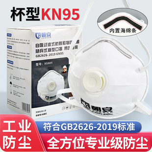 �������͵������^��ʽ���F�����ۉm���ñ���kn95���o���֎������y