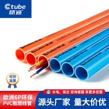 ��ͨpvc��ͨ͸��늹�늾������׹ܰ����b16 20 25 32������ȼ����