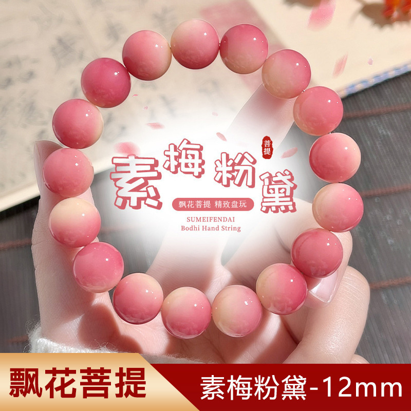[표화보리] 12mm 베이베리