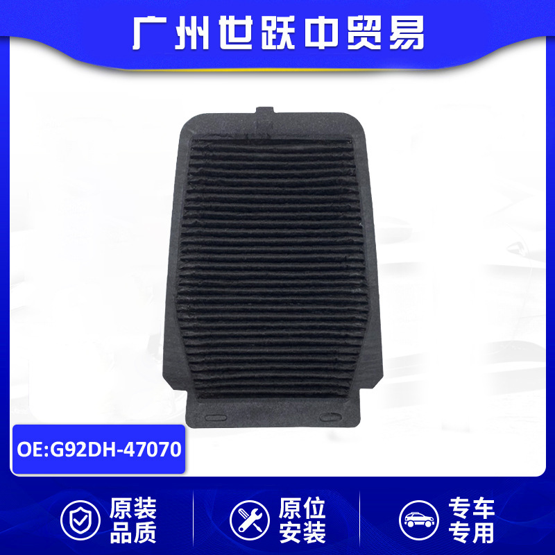 G92Dh-47070 No. 1 Hv Battery Air Intake Filter Suitable for Toyota Yize Prius C-Hr G92Dh-47070 No. 1 Hv Battery Air Intake Filter Suitable for Toyota Yize Prius C-Hr