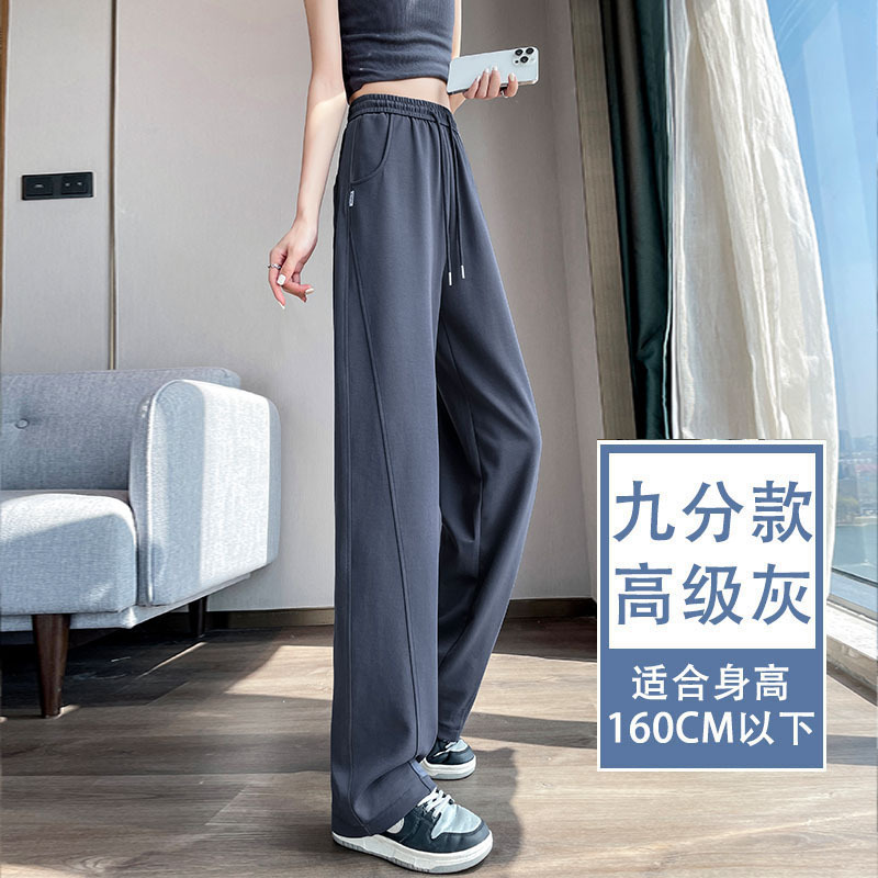 香蕉阔腿裤女春秋薄款休闲小个子新款高腰夏季窄版灰色直筒运动裤|undefined