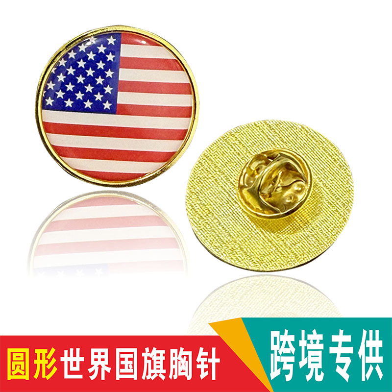 圆形美国国旗胸针金属徽章滴油襟章世界旗帜别针LAPEL PIN BADGE