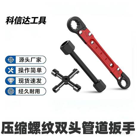 Double-Ended Stop Compression Pipe Repair Wrench Tool Set, Angle Stop Wrench Suitable for 3/ 8inch
