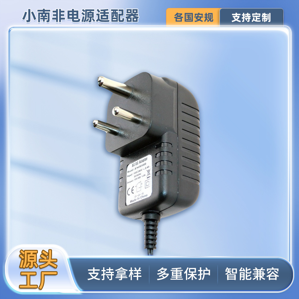 南非CE安规认证9V1A 9V1.2A 9V1.5A 9V2A摄像头充电源适配器