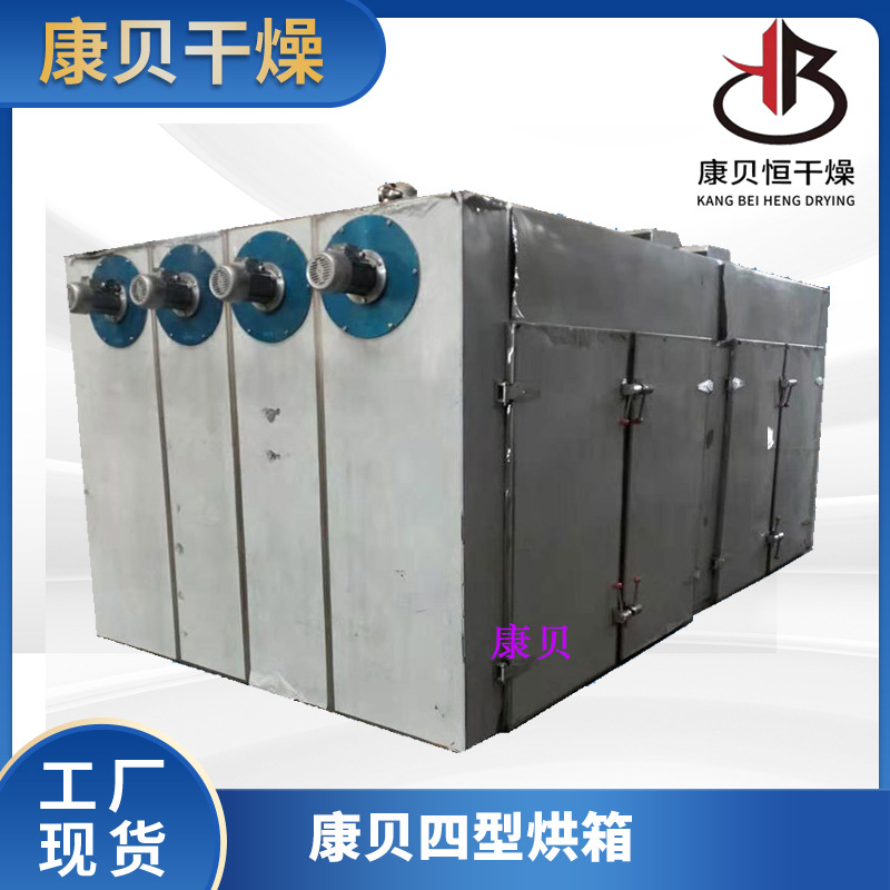 厂家售发不锈钢烘箱杂粮烘干箱单门四门干燥箱 苦瓜片烘干机