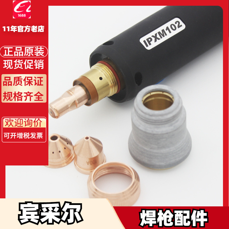 850.1038.1 水管组件151.0004宾采尔151.0036机器人 151.0045.0