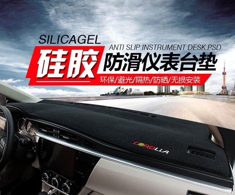 Suitable for Toyota Corolla, Rav4, Wildlander, and Frontlander Dashboard Sunshade Mat, Center Console Sun Protection, Heat Insulation, and Sunshade