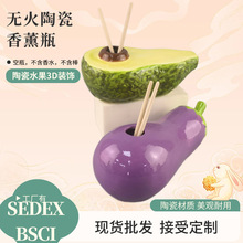 陶瓷茄子造型无火香薰瓶空牛油果扩香器精油藤条卧室香氛香水摆件