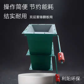 双层翻板卸料阀厂家 DSF500重力卸灰阀实物图片 专业重锤式翻板阀