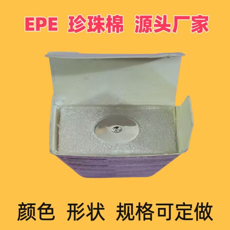 epe pearl cotton special-shaped trench lining packaging box shockproof buffer inner holder gift box nail polish inner holder packaging