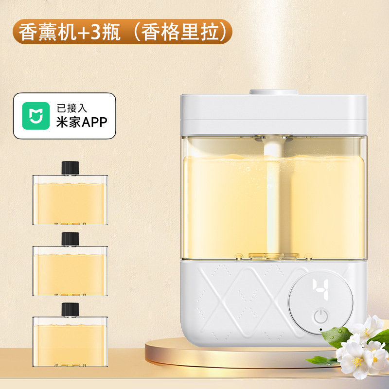 已接入米家APP香薰机自动喷香机室内家用香氛机厕所宠物除臭神器|undefined