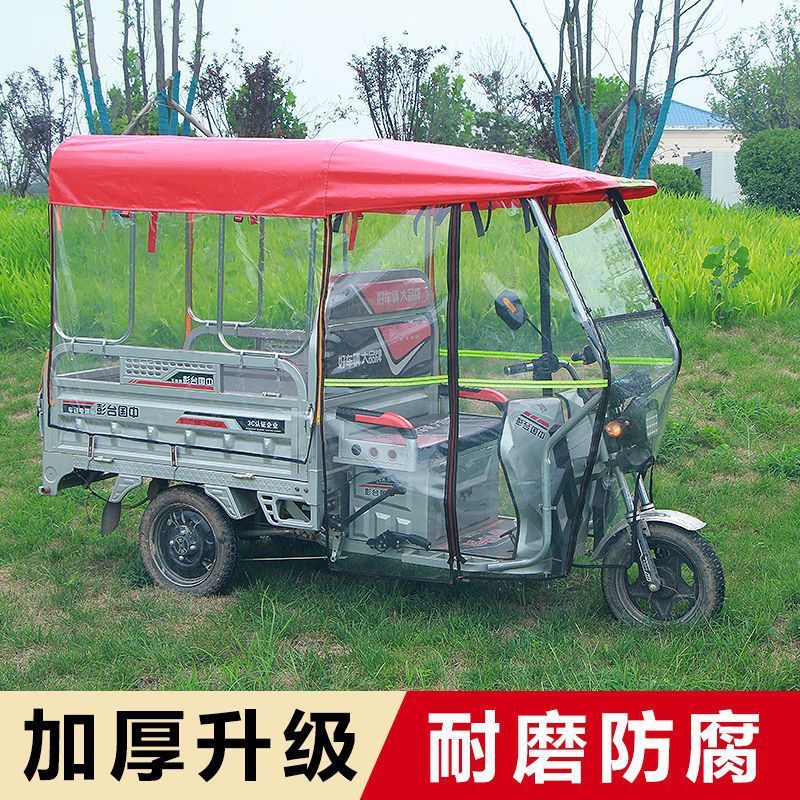 电动三轮车车棚遮阳挡雨棚新款加厚全封闭透明车篷电动车雨棚篷布|undefined