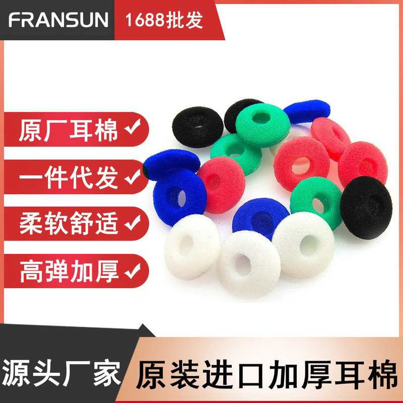 Small Earphone Cover Sponge Cover Flat Head Earphone Cotton Ear Cotton Suitable for Mx500 Tuning Sponge High Elastic Thickeneded Earmuffs