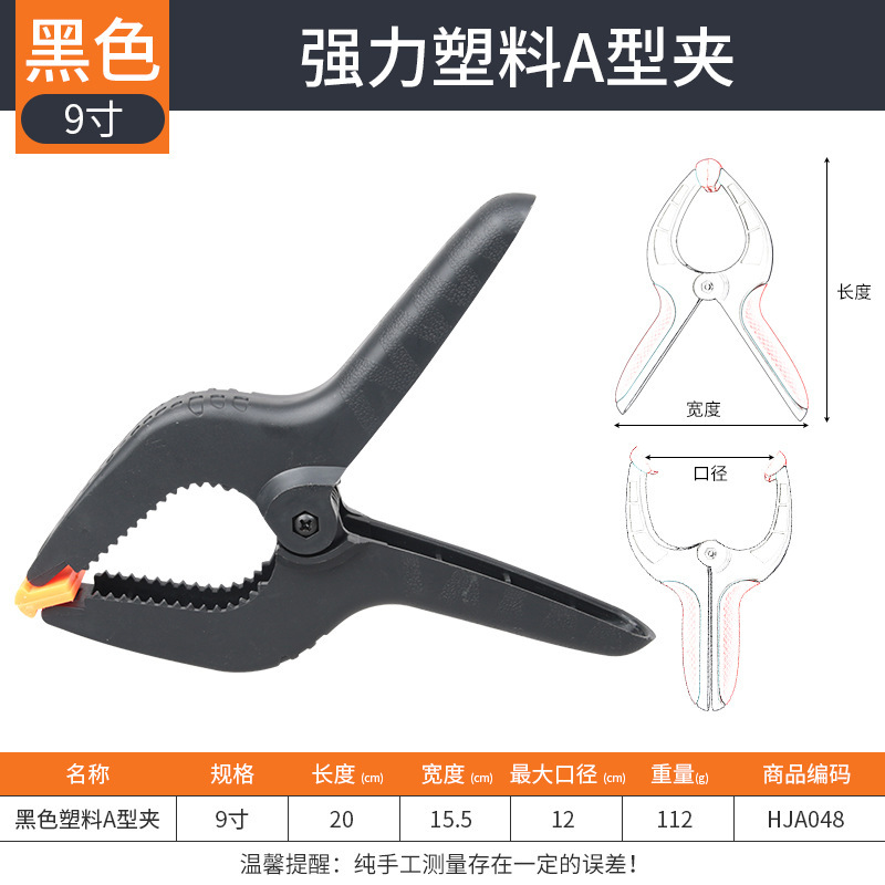 Carpintería fuerte 2 - 9 pulgadas negras gruesas antideslizantes a-clip multifuncional de fijación rápida de nylon resorte a-clip