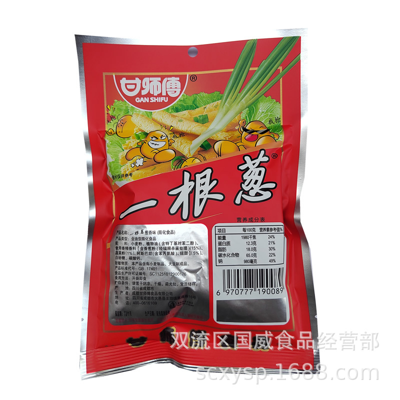 간마스터의 양파맛 퍼프 스낵 56g, 양파맛 패키지 스낵, 한 봉지에 한 봉지씩 들어있는 스낵, 도매 판매