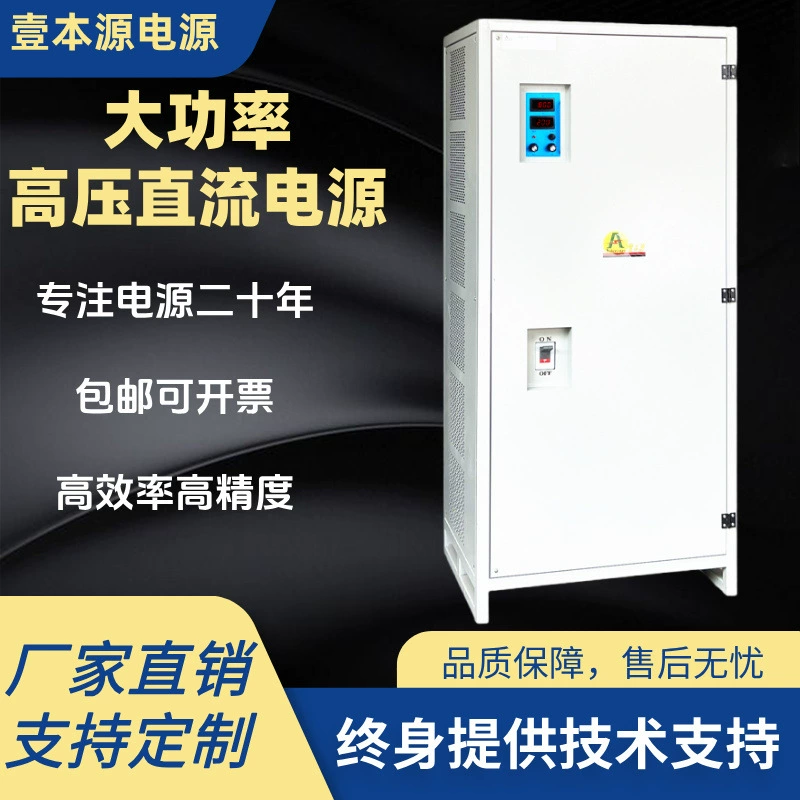 Источник питания для тестирования двигателей БПЛА 800В 200А, высокомощный, с возможностью индивидуальной настройки, высокочастотный и высокоэффективный, регулируемый.