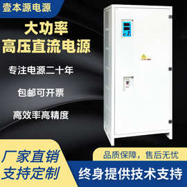 800V200A无人机马达测试大功率电源可定制高频高效定制款稳压电源
