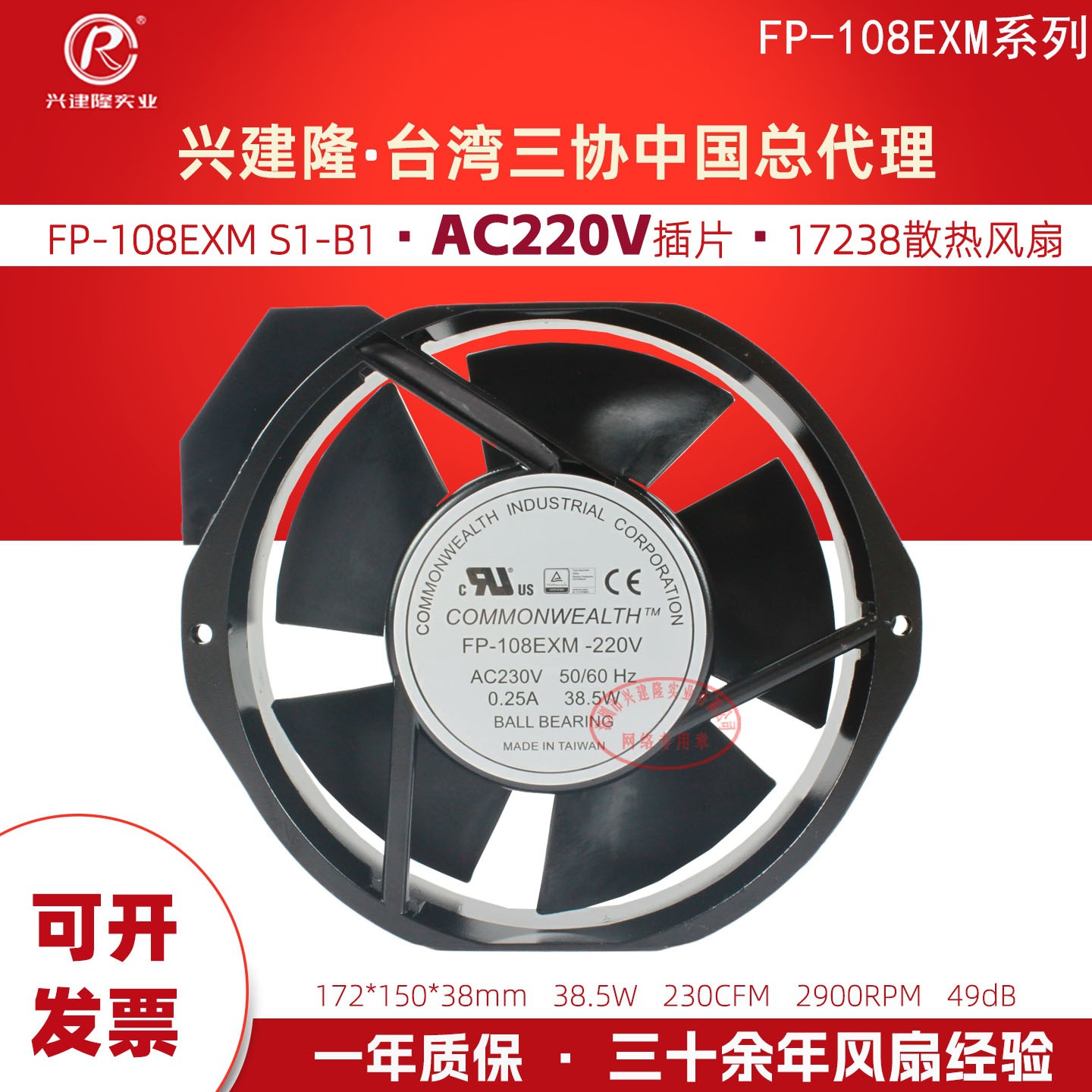 ̨����ЭFP-108EXM-S1-B ����220V 17238ɢ�ȷ��� �ֻ�����