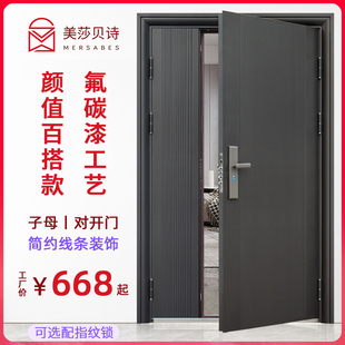 Double-Door Entryway Security Door for Home Use, Outdoor Inward-Facing Double Door for Rural Self-Built Houses and Villa Entrances