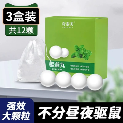Other Automotive Interior Supplies – Engine Anti-Rat Engine Compartment Anti-Rat - repellent-pills-powerful-large-granules-3-boxes-of-12-pills-and-12-hanging-bags