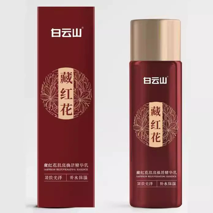 Baiyunshan шафрановый мускулатура омолаживает сыворотку экстракта травянистых растений нежная оптовая продажа