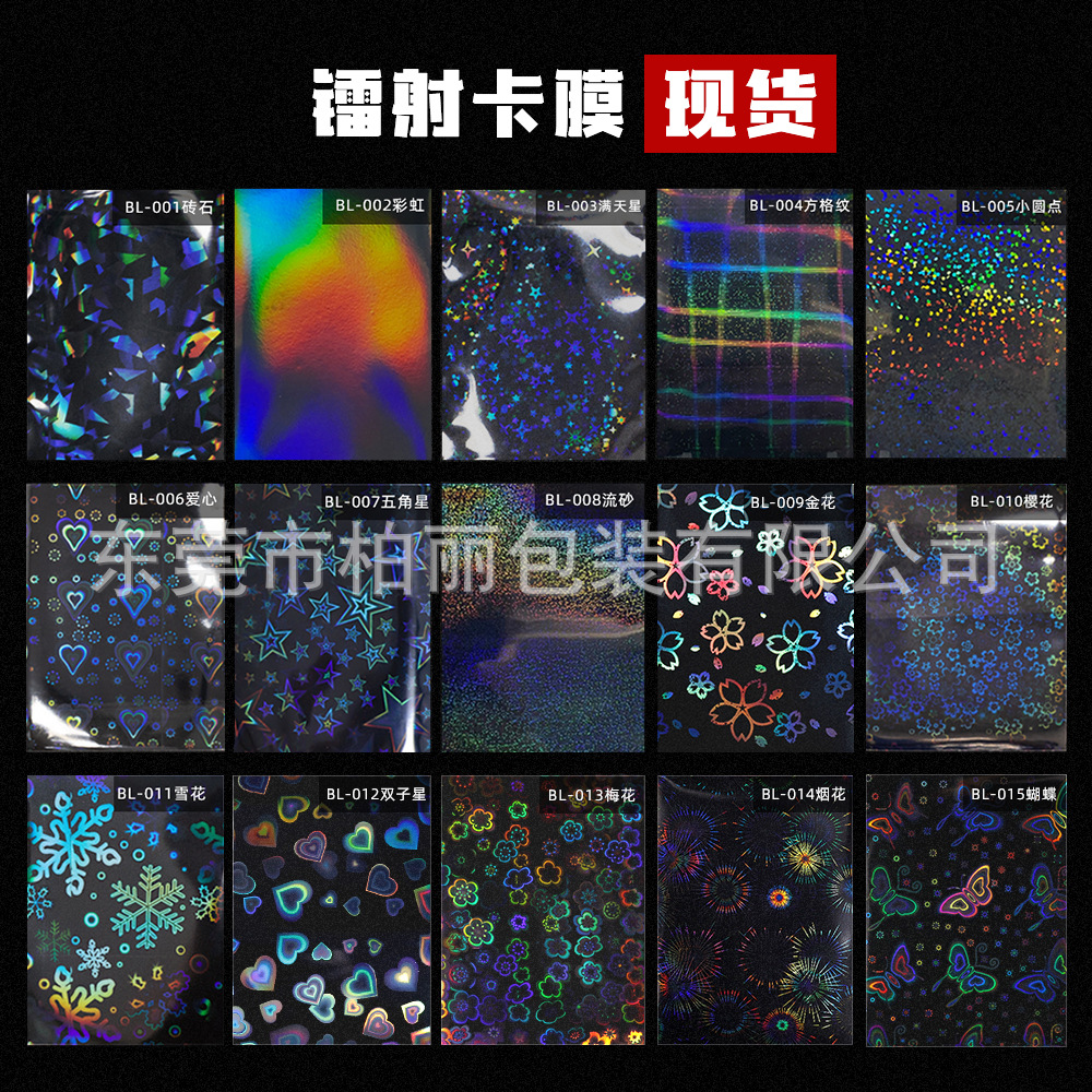 镭射自粘袋镭射保护袋吧唧自粘袋谷子吧唧游戏王卡牌收纳透明卡套