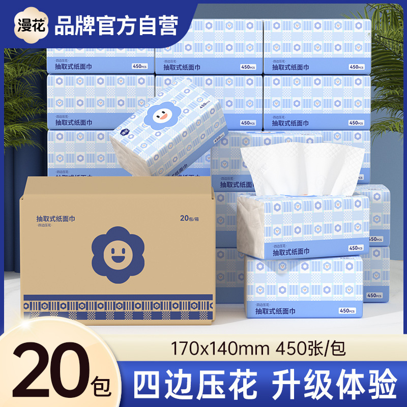 漫花抽纸大包20包整箱装纸巾家用大包餐巾纸加厚面巾纸原木卫生纸|undefined