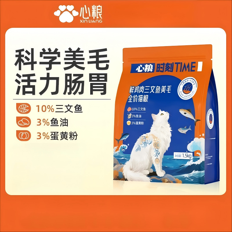 【New Product Launch】Full-price salmon cat food, suitable for both adult cats and kittens, nourishes fur and protects the health of domestic cats