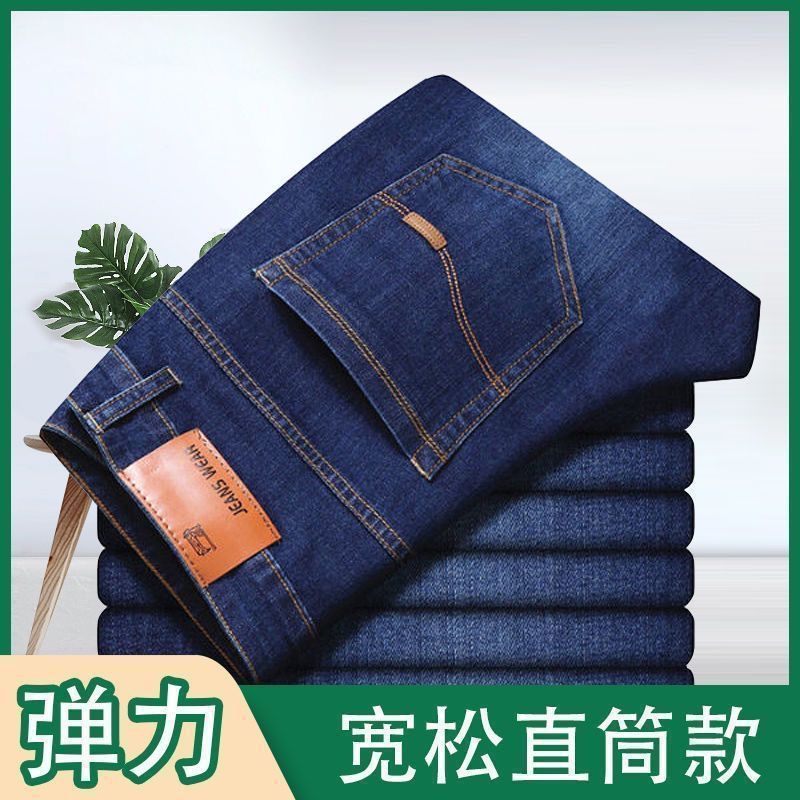 夏薄い弾性メンズジーンズ紳士服ストレートルーズカジュアルハイウエスト大きいサイズ耐摩耗性通気性外国貿易|undefined