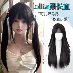 [Can Tie Double Ponytail] Bubble Bean Steamed Shaoluo Huang Wig Women's Full Head Cover Lolita Long Straight Hair Internet Red JK