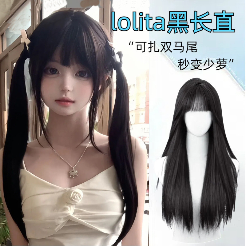 [Can Tie Double Ponytail] Bubble Bean Steamed Shaoluo Huang Wig Women's Full Head Cover Lolita Long Straight Hair Internet Red JK