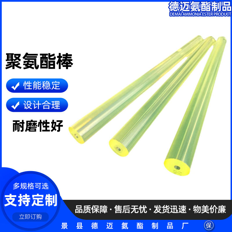 聚氨酯棒 零切加工实心棒空心管透明耐磨优力胶棒聚氨酯板PU圆棒