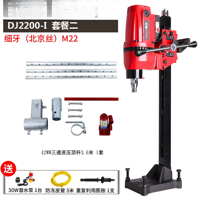Dingjian 2200 taladro de diamante ligero taladro de agua taladro de aire acondicionado taladro de agua taladro eléctrico taladro de molino de agua