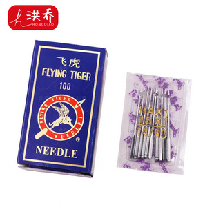 Authentic Flying Tiger HAx1 Home Machine Needle Needle Needle Flat Car DB × 1 Sewing Machine Needle Computer Car Flat Sewing Machine