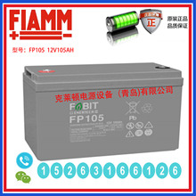 FABIT����������FP105  12V105AH ������ �������� ����ϵ�Դ