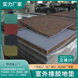 符合欧盟环保户外橡胶垫红色儿童游乐场铺设材料绿色室外橡胶地垫