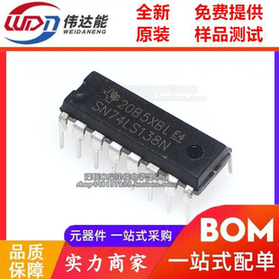 ȫ���a SN74LS138N HD74LS138P DIP16ֱ�� 3����8 ���g�a��