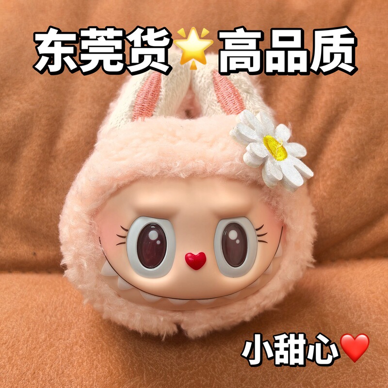 跨境新款搪胶脸毛绒labubu拉布布头型小挂件甜心潮玩公仔批发|undefined